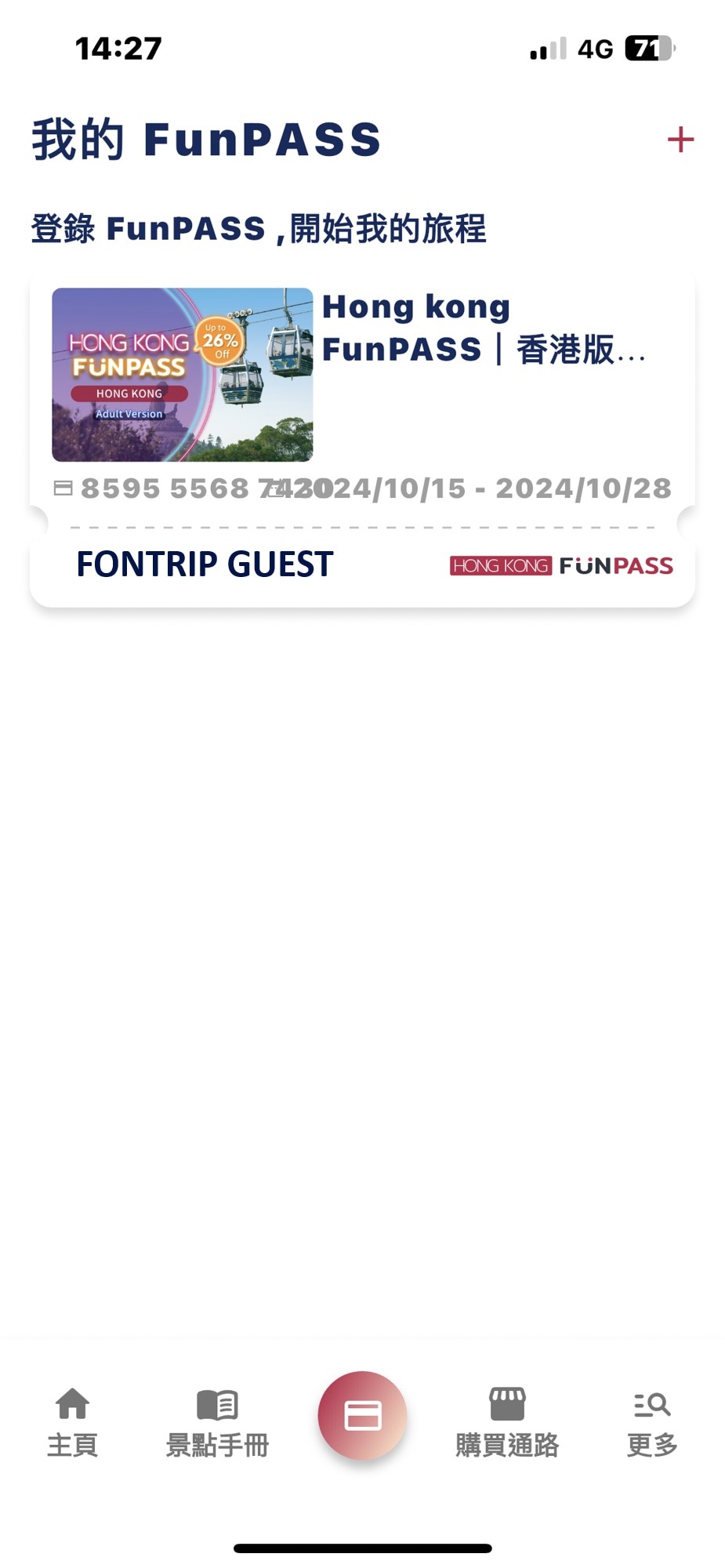 Mój FUN PASS
