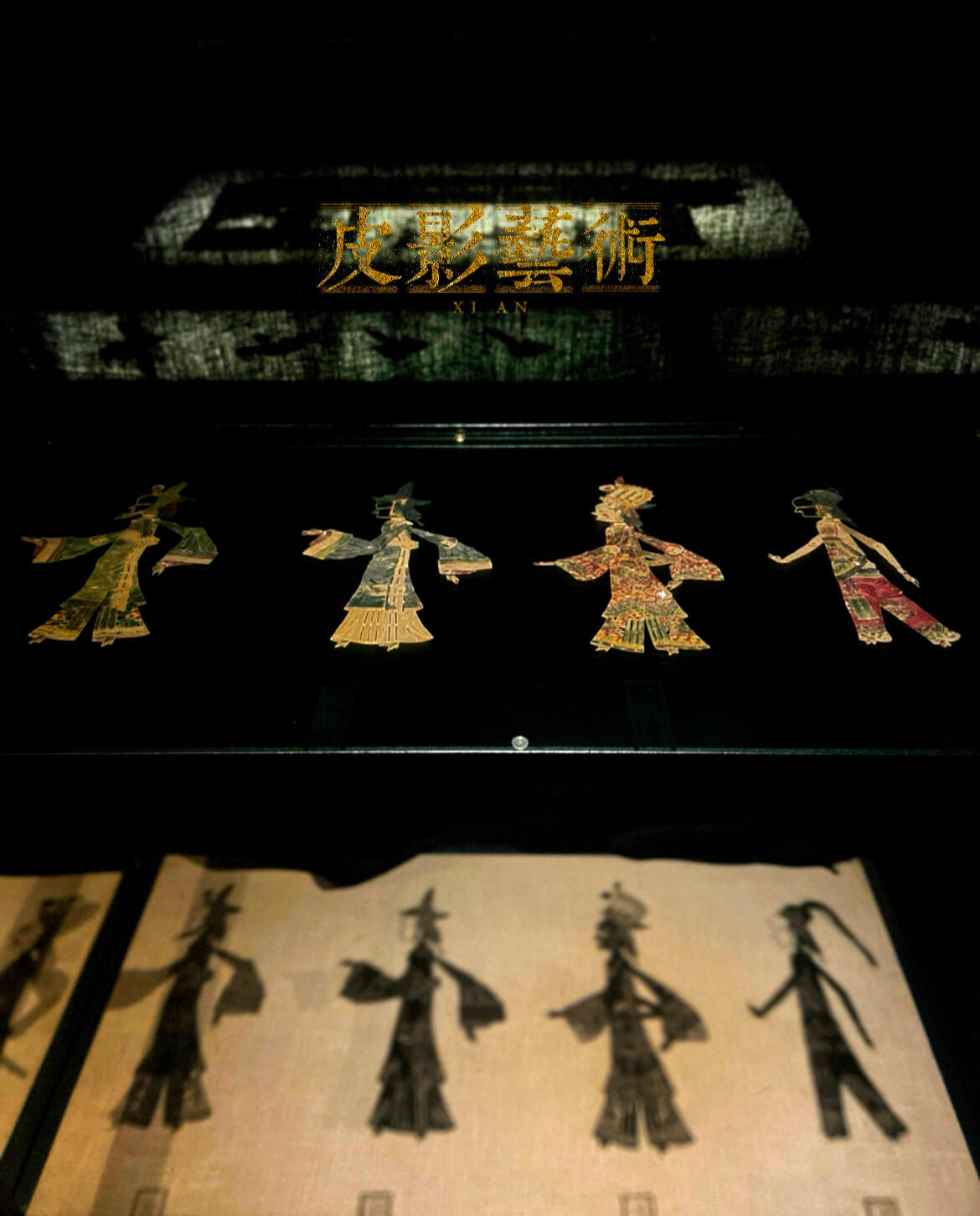 明清皮影藝術博物館