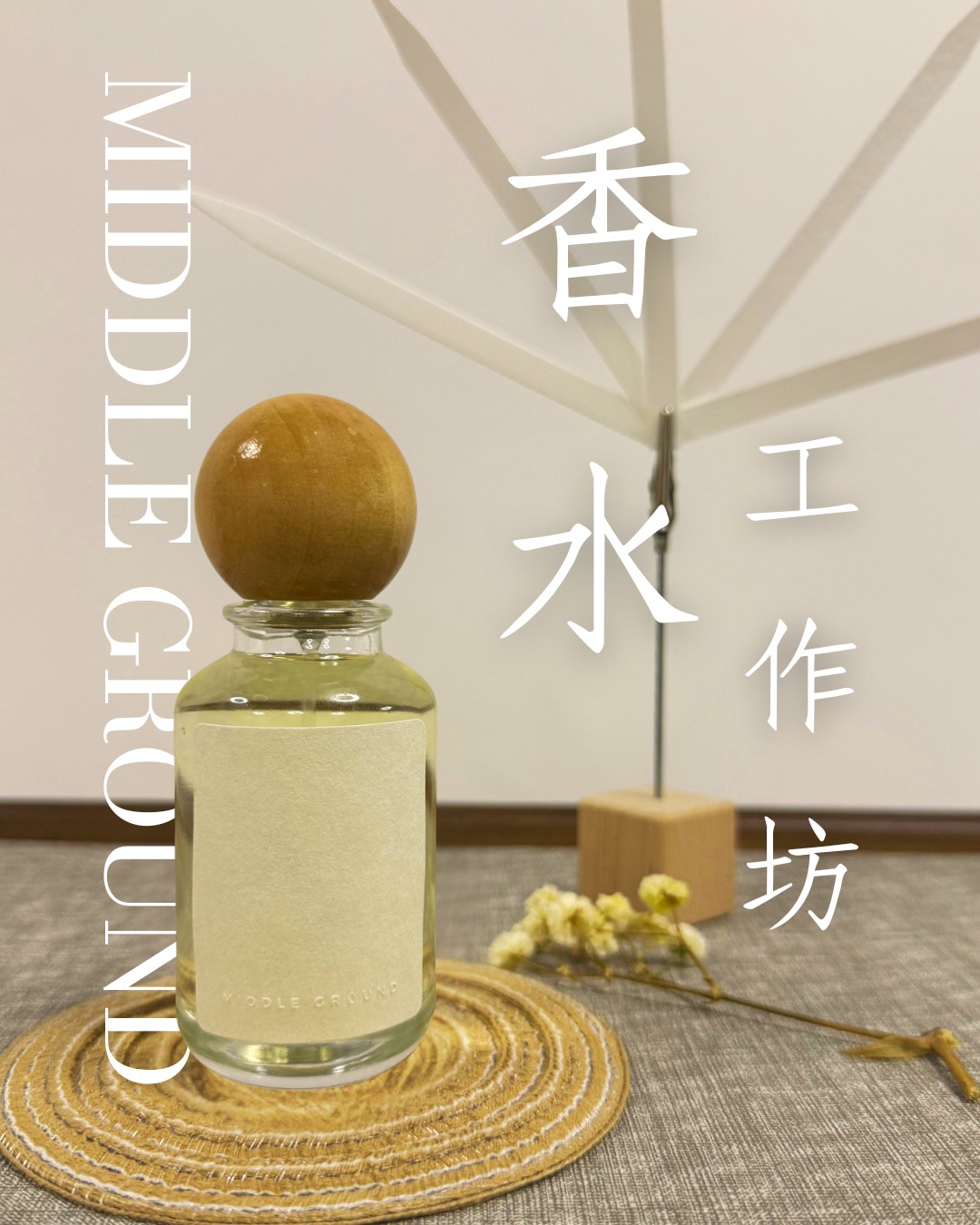 Perfume Making Workshop