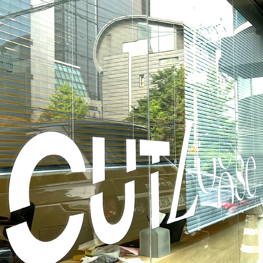 在 Cutloose 體驗專屬您的 K-POP 偶像變身之旅!這間備受韓國明星喜愛的美容沙龍位於清潭洞,絕對值得信賴。 在 Cutloose 體驗專屬您的 K-POP 偶像變身之旅!這間備受韓國明星喜愛的美容沙龍位於清潭洞,絕對值得信賴。