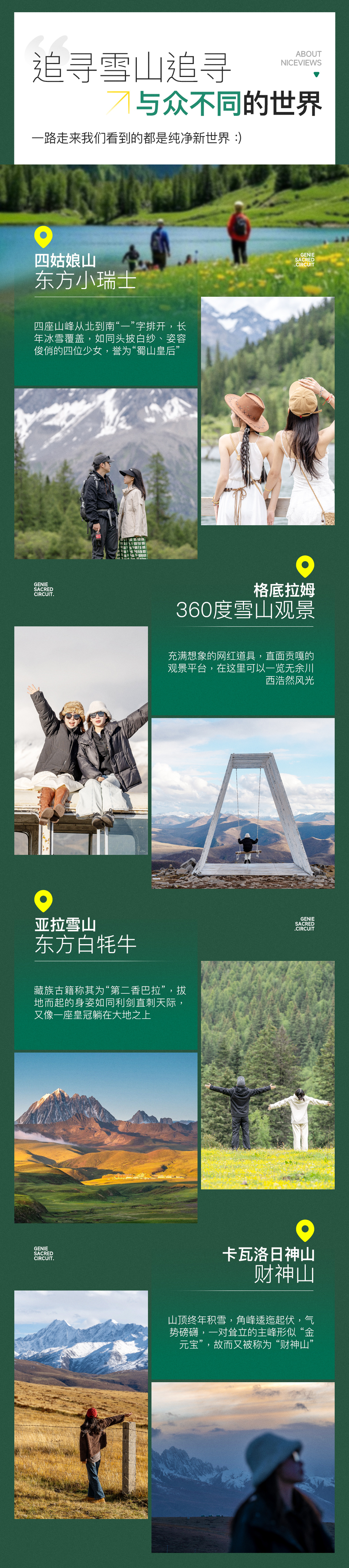 格聶巡禮·川西環線7日遊（單反&無人機旅拍+坦克越野+四姑娘山+格聶之眼+理塘）
