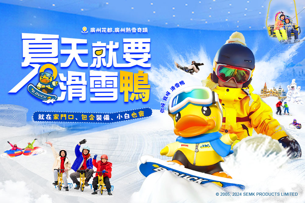 Guangzhou Sunac Snow Park Admission Ticket