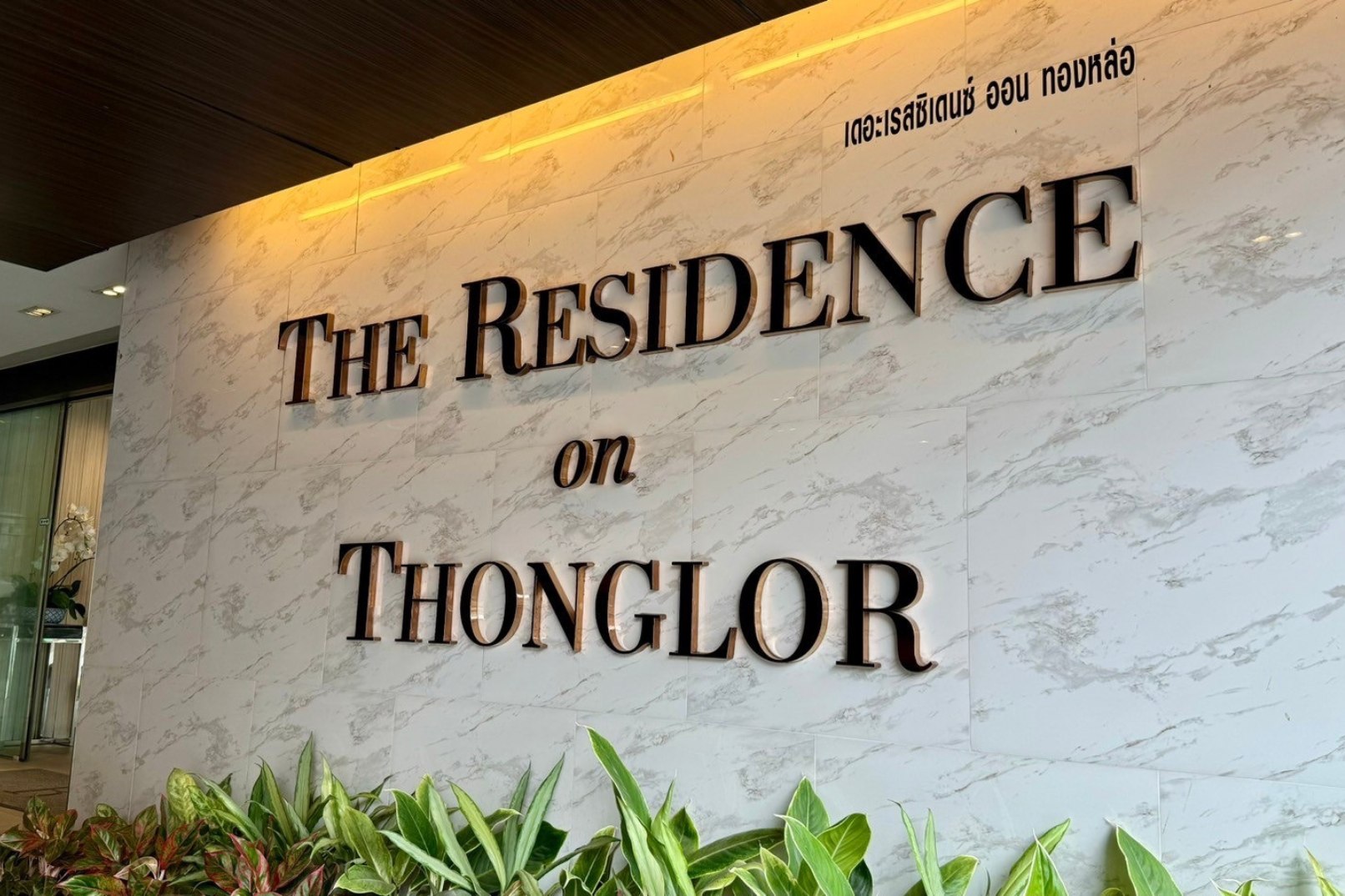 曼谷 Thonglor The Residence Lek Massage 體驗