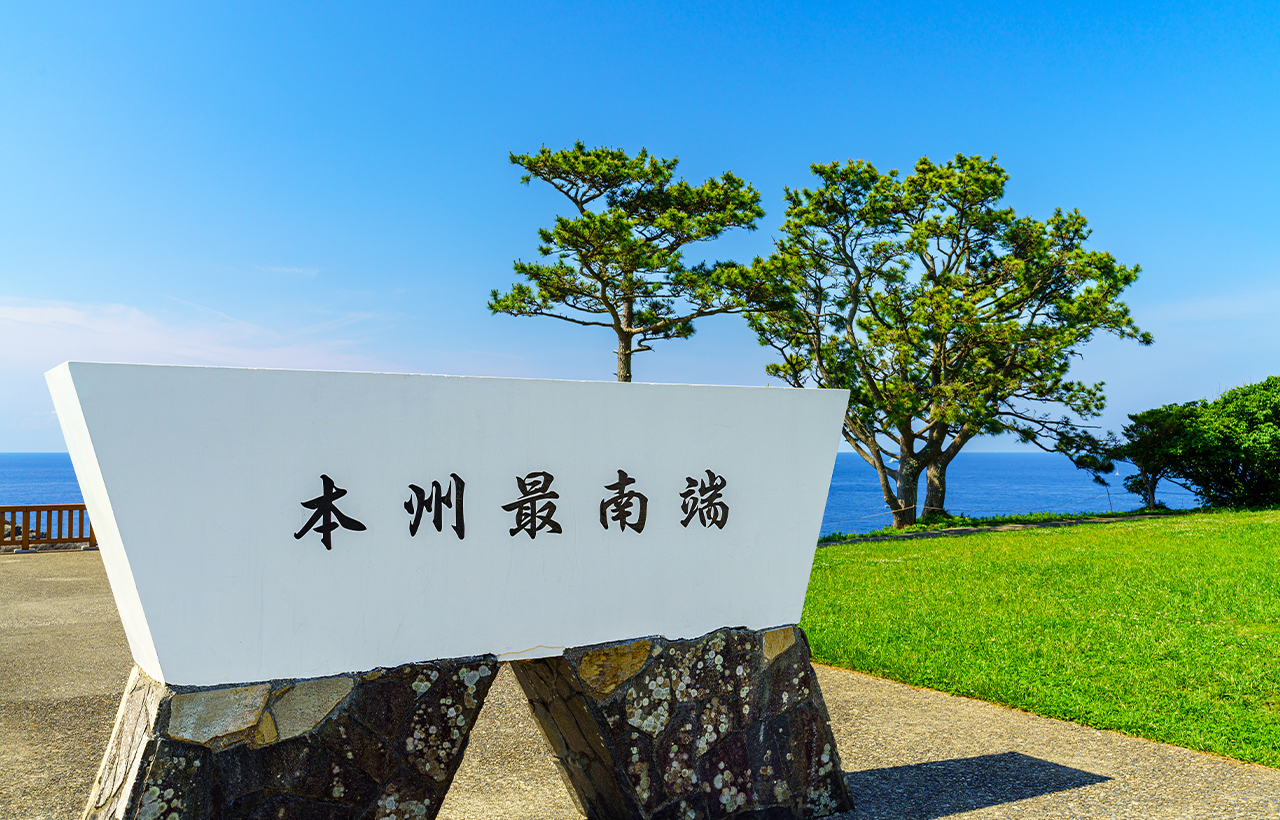 和歌山黑潮市場·白濱円月島·千畳敷·三段壁·潮岬·熊野古道·那智勝浦漁港二日遊｜大阪出發