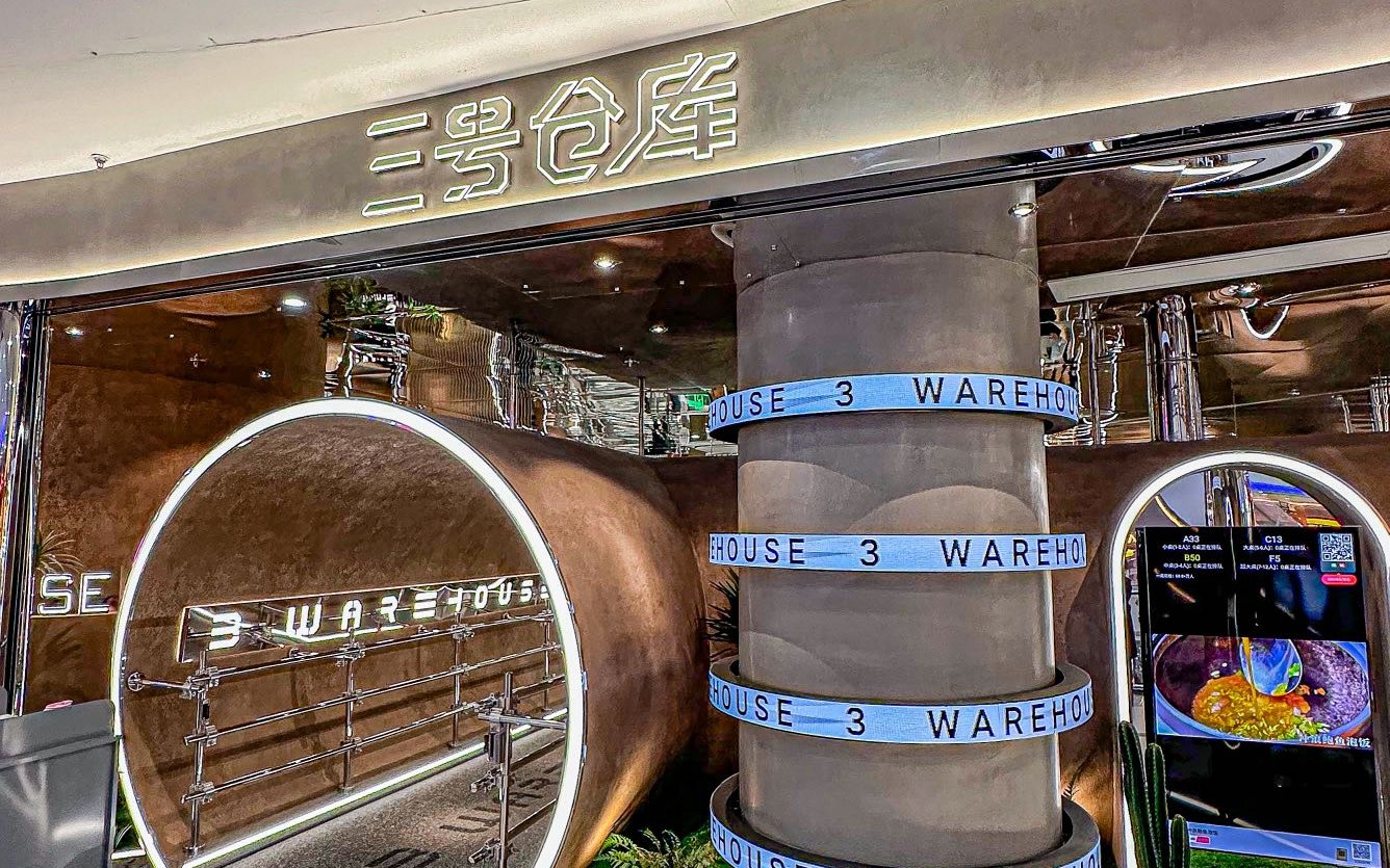 Warehouse No. 3 - Creative Chinese Cuisine | City God Temple - Yu Garden Store