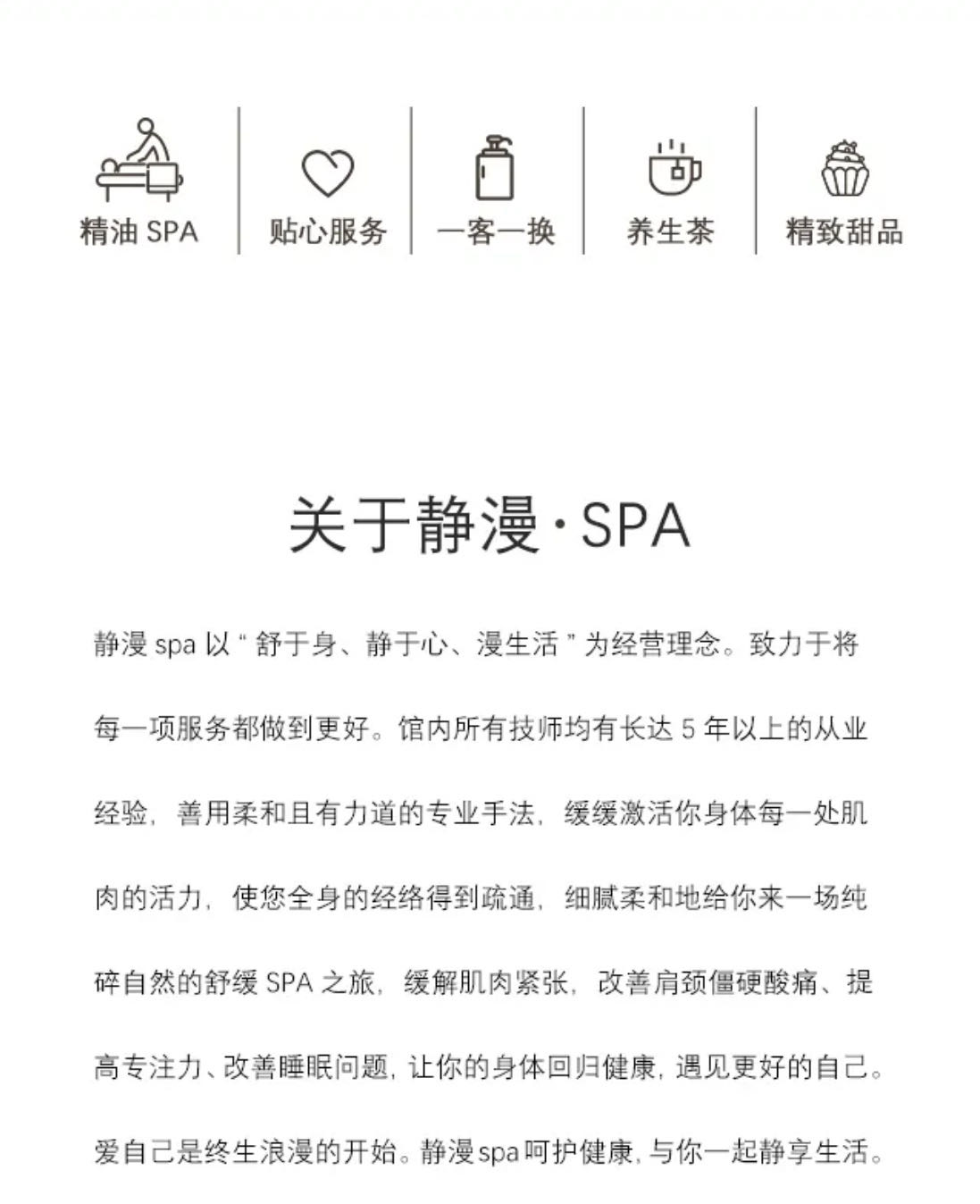 Jingman Spa·Essential Oil·Body Care | Yifangcheng Store