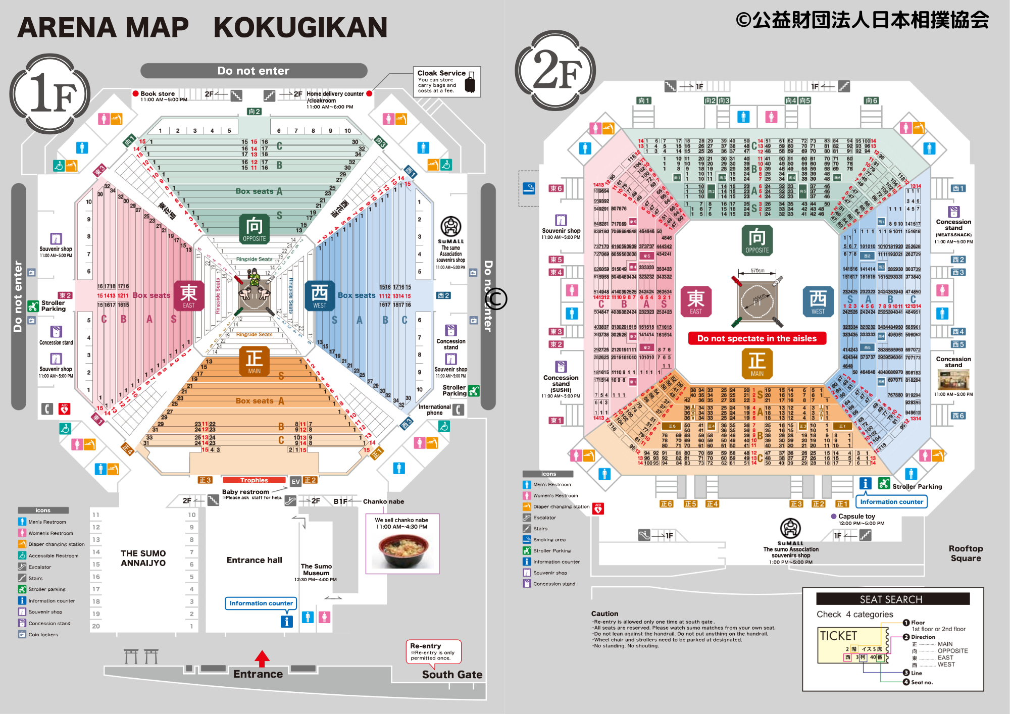 Tokyo Grand Sumo Tournament Viewing Ticket (May, 2024)