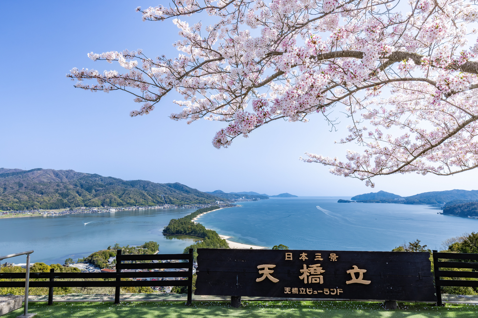 【包含景點門票】天橋立＆伊根舟屋一日遊（大阪／京都出發）