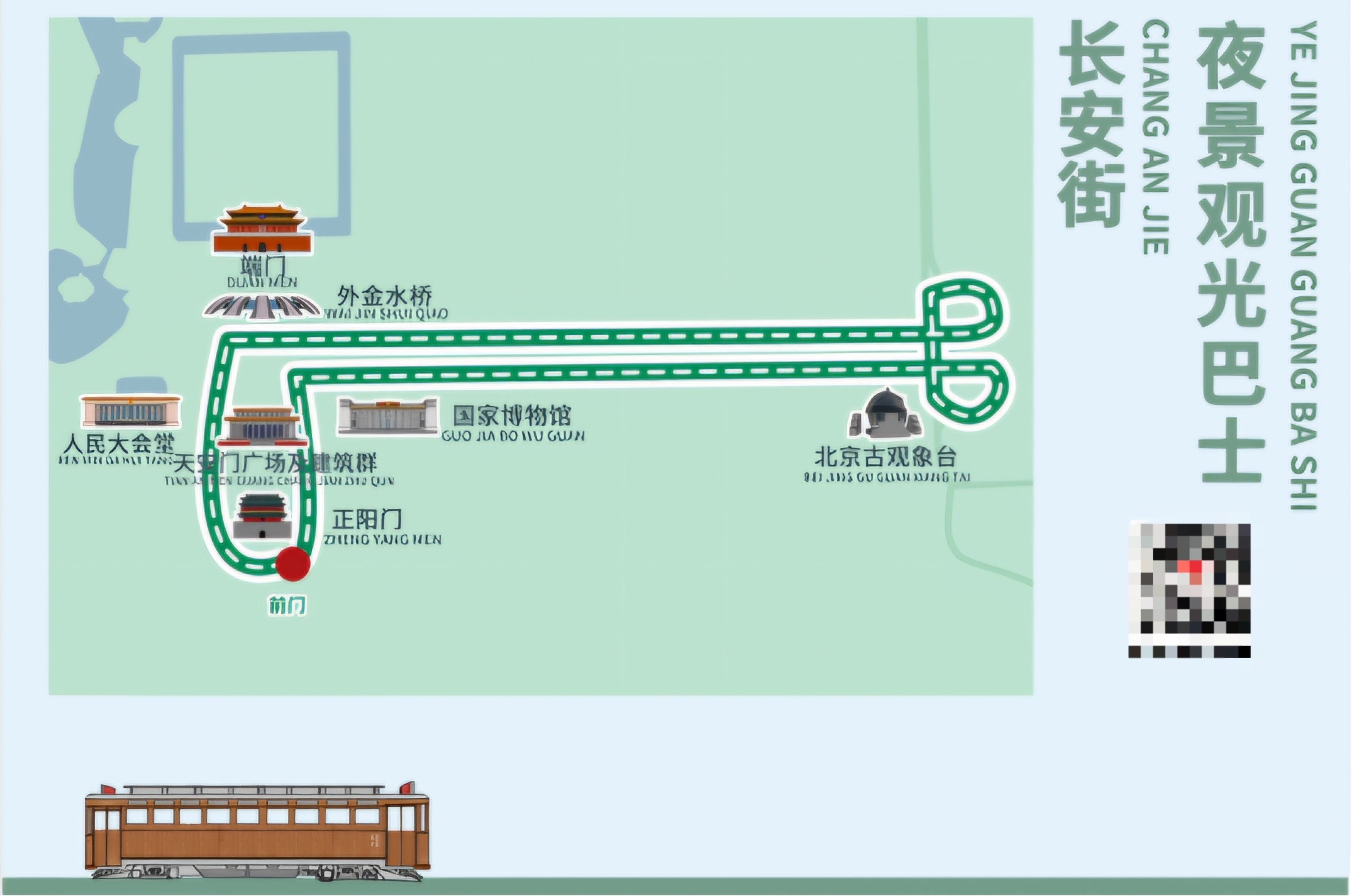 Chang'an Avenue Night Sightseeing Bus Route Map