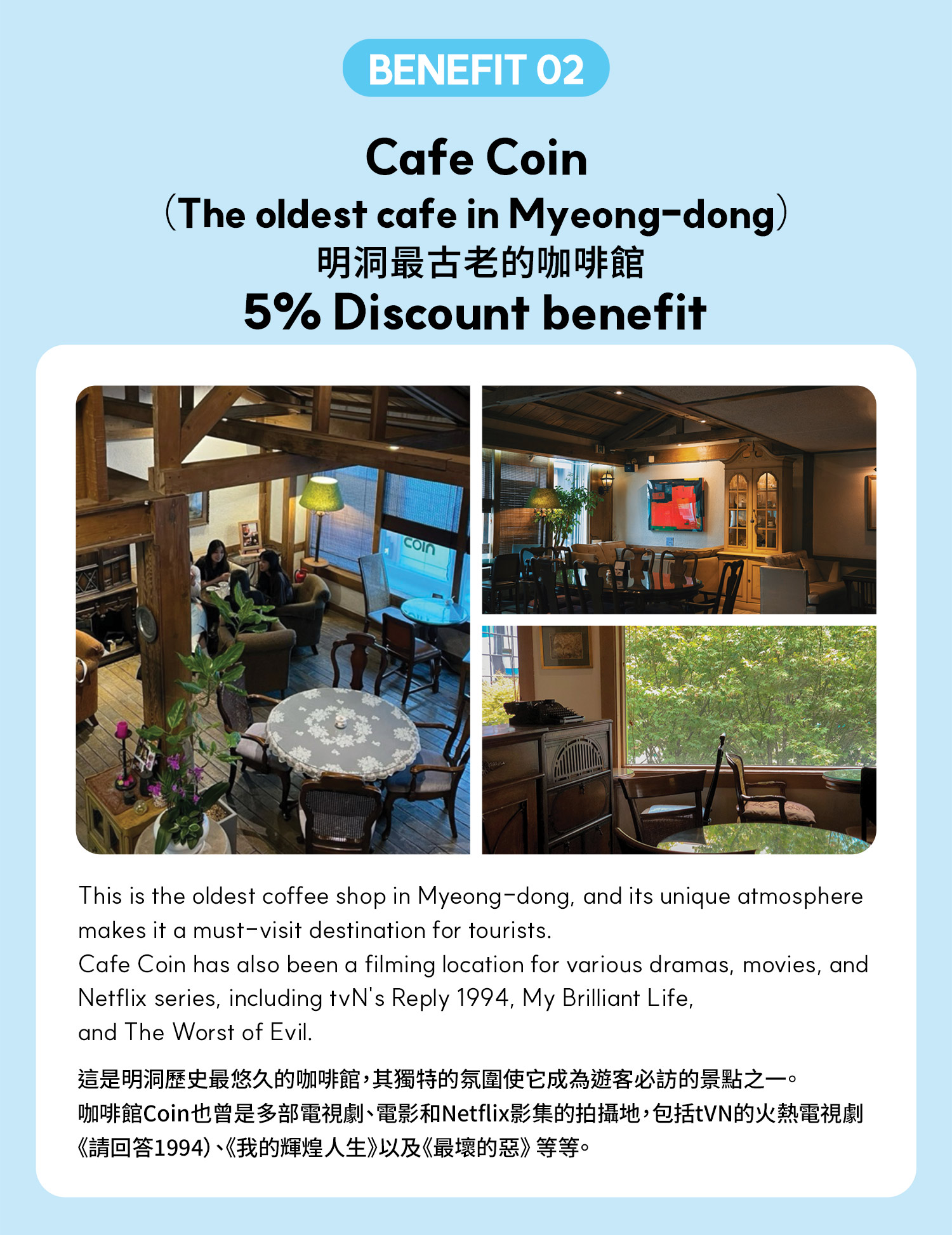 樂天免税店明洞店通行證 - 特別禮品 & VIP優惠券（含購物指南）