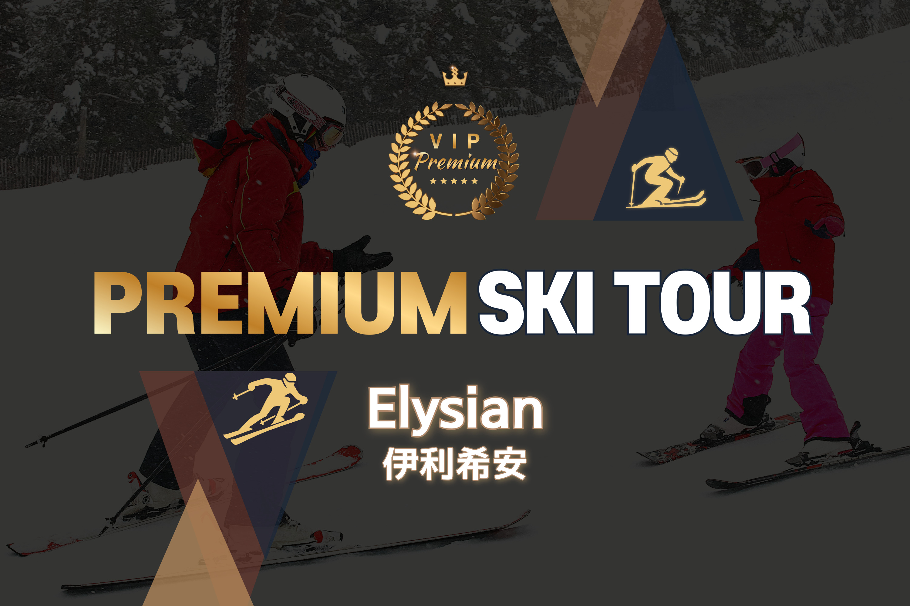 Premium Ski Day Tour from Seoul (Elysian Gangchon)