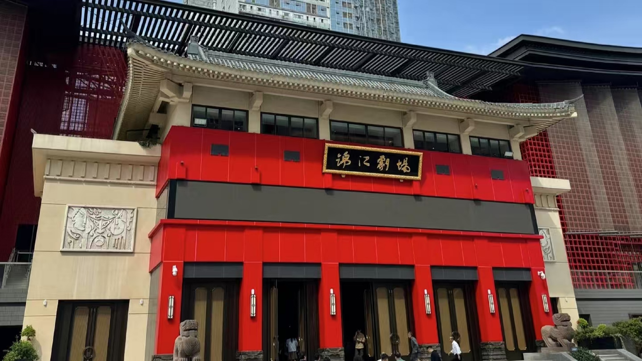 Chengdu Sichuan Opera House---Jinjiang Theater·"Sichuan Opera Show·Legendary Face Changing"