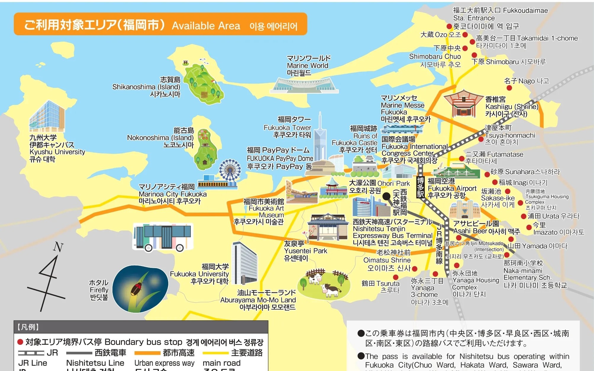 Fukuoka City One-day Pass