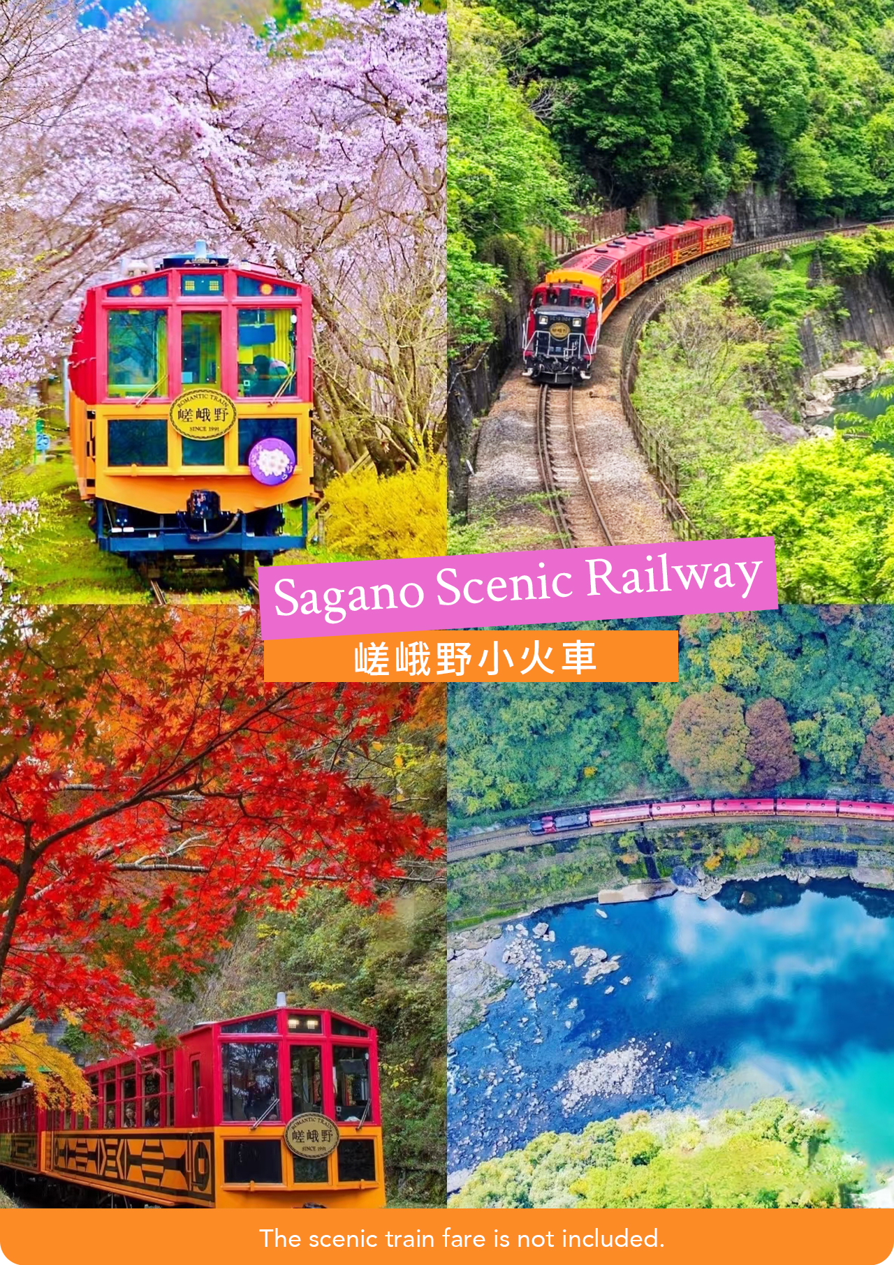 嵐山小火車沿嵯峨野山間鐵路行駛，穿越竹林與溪谷，盡覽四季變幻的自然美景。