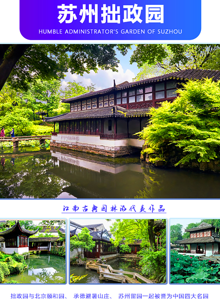 上海/杭州/蘇州/南京/無錫往返烏鎮+蘇州漫遊江南純玩2日遊（夜遊漫步賞西柵夜景+江南古典園林之母拙政園+姑蘇寒山寺+七里山塘街）