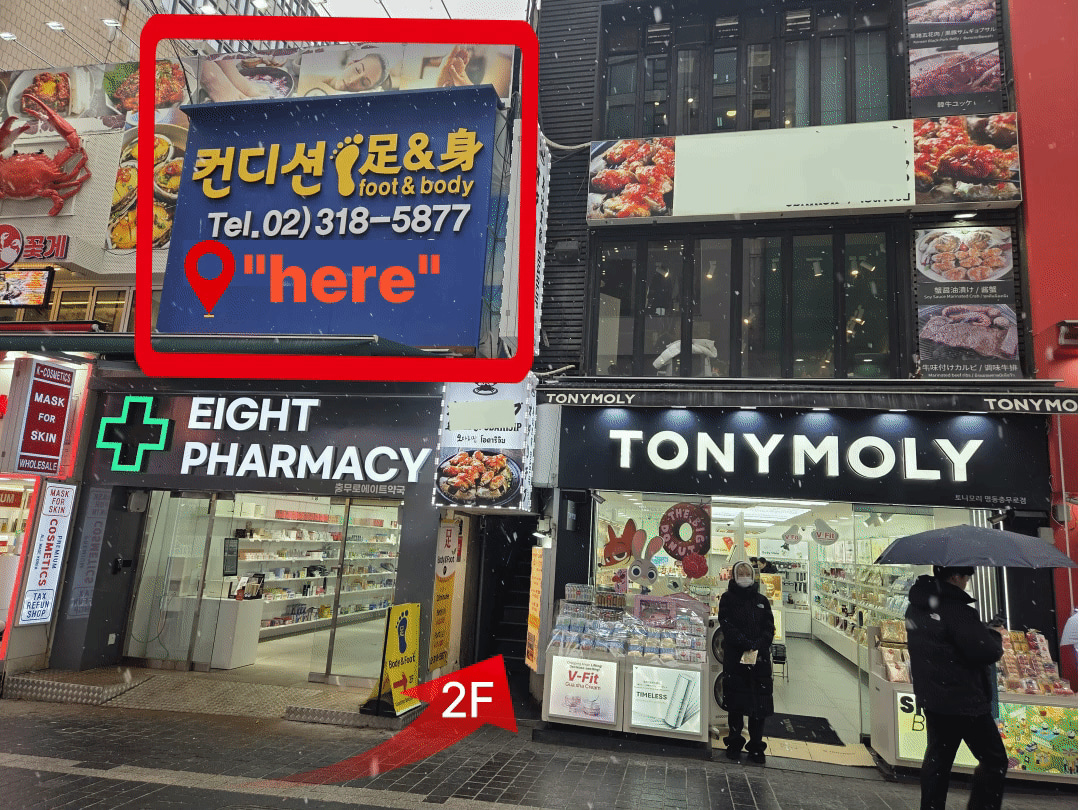 我們位於2樓。
請從1樓TONYMOLY和EIGHT PHARMACY(綠色十字標誌)之間的樓梯上到2樓。
到達2樓後,請從左側的門進入。 我們位於2樓。
請從1樓TONYMOLY和EIGHT PHARMACY(綠色十字標誌)之間的樓梯上到2樓。
到達2樓後,請從左側的門進入。