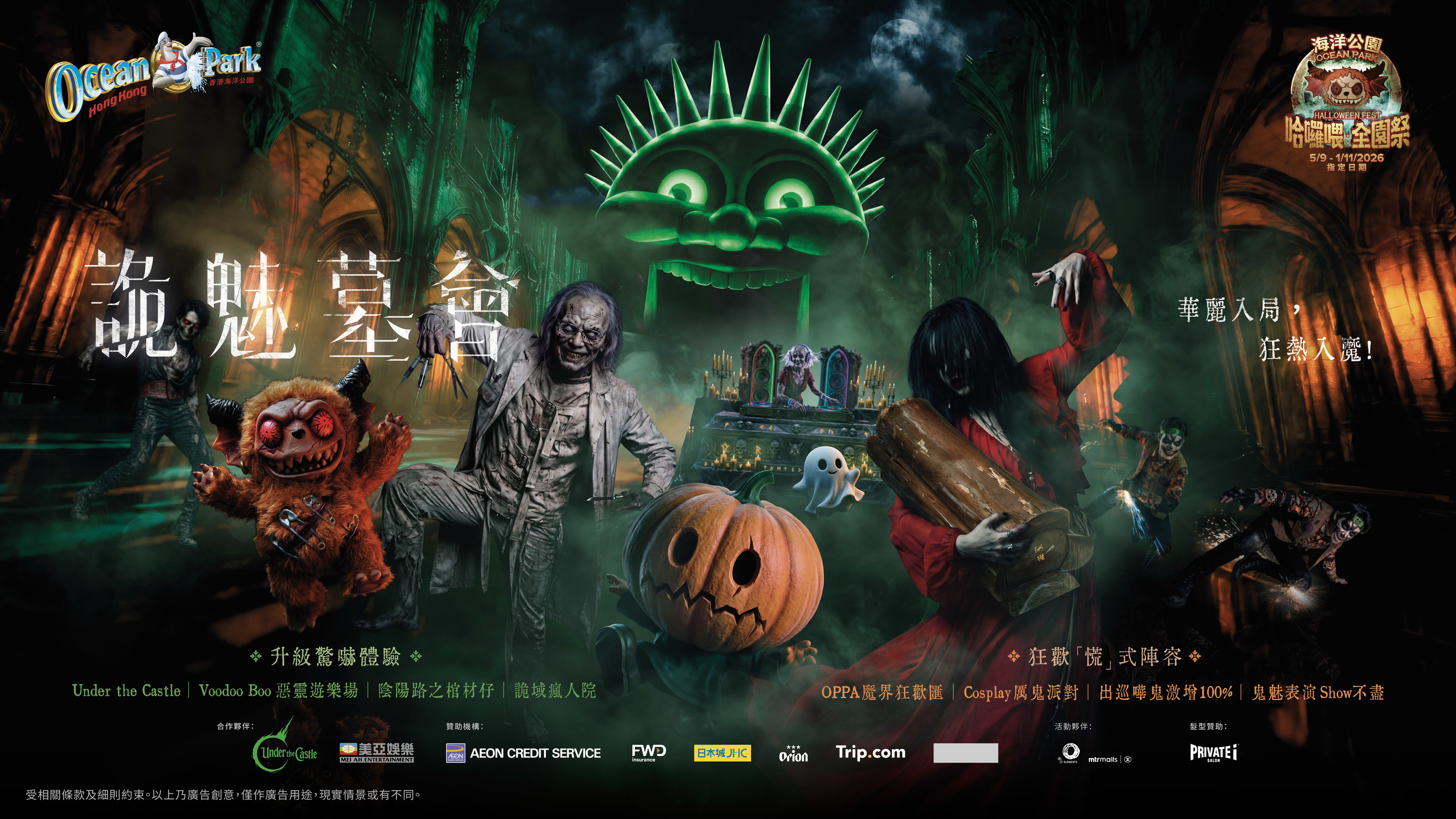 香港海洋公園門票 