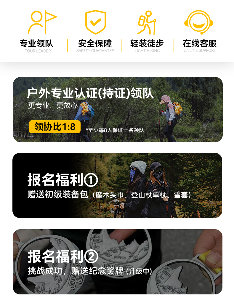 川西四姑娘山長穿畢徒步3日遊（長坪溝+畢棚溝+領隊配比1:8+贈送頭巾，登山杖，雪套，紀念獎牌+輕裝徒步+提供全套露營裝備）