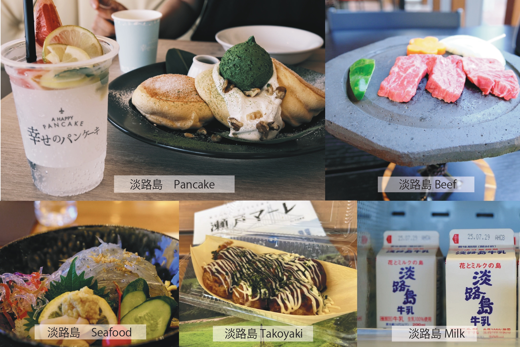 淡路島的美食可不止這些，好吃的太多了。