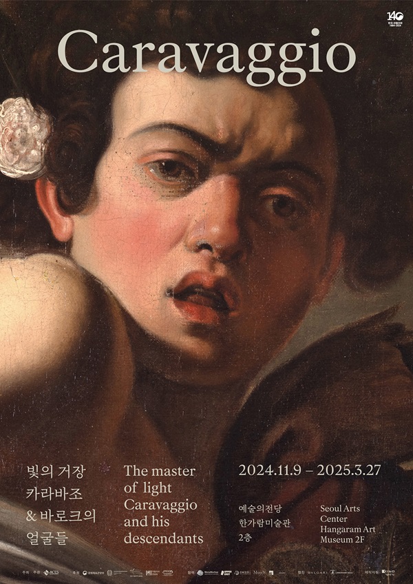 大師卡拉瓦喬光影體驗展門票