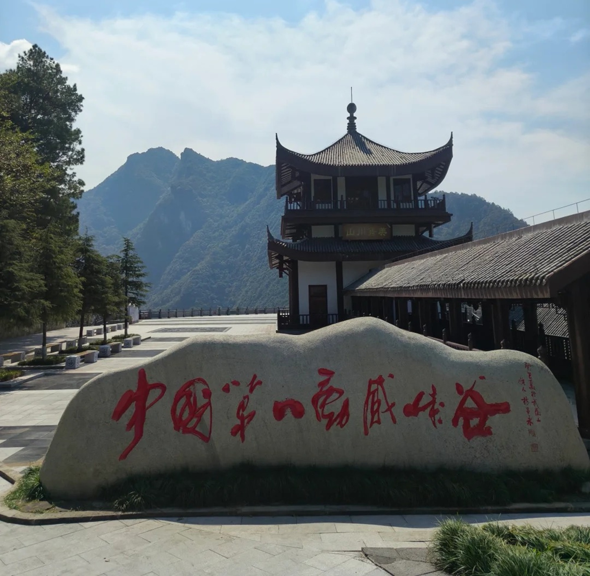 重慶816工程&武陵山大裂谷1日遊（中國第一動感峽谷+地球裂縫+喀斯特奇觀地貌+贈送《洞見 816 演藝》項目+贈送烏江遊船+重慶往返）