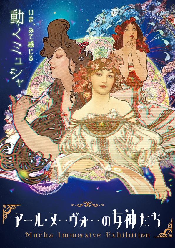 Immersive Art Exhibition Art Nouveau Goddesses Admission Ticket (Osaka)