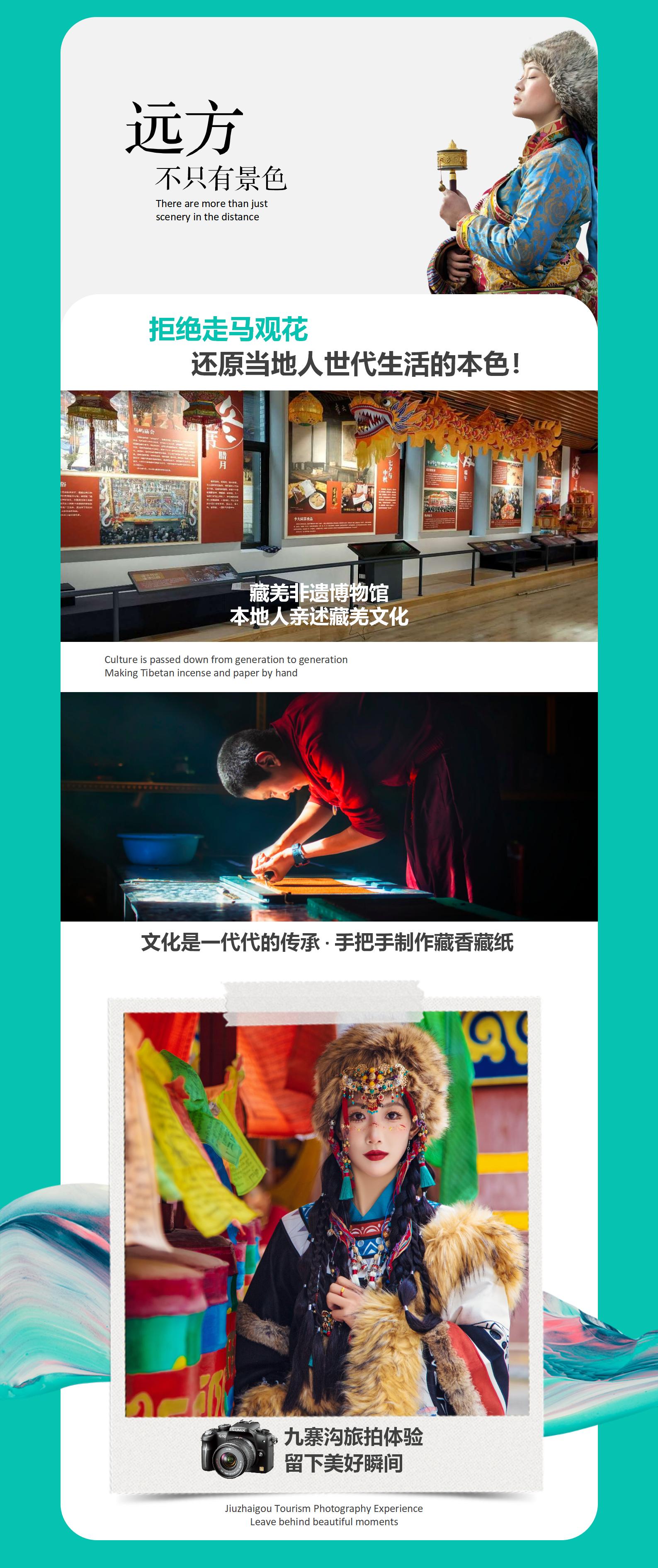 四川九寨沟黄龙熊猫基地4日3晚亲子游私家团（一天半玩转九寨沟+六小时逛遍熊猫基地+亲手制作藏香藏纸+动车接驳+多人折扣）