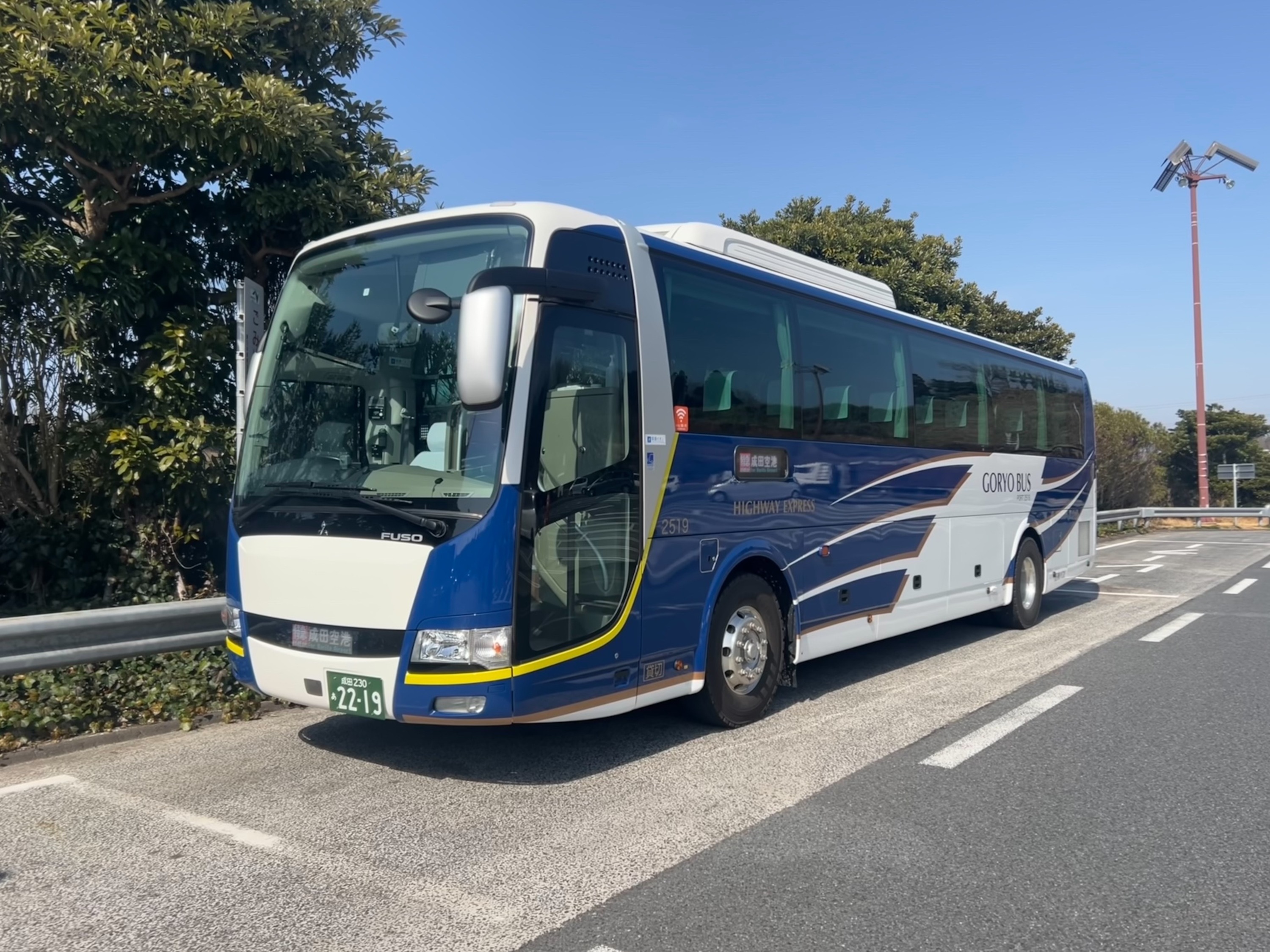 高速バス乗車チケット（成田空港⇔軽井沢 / 五稜バス提供）