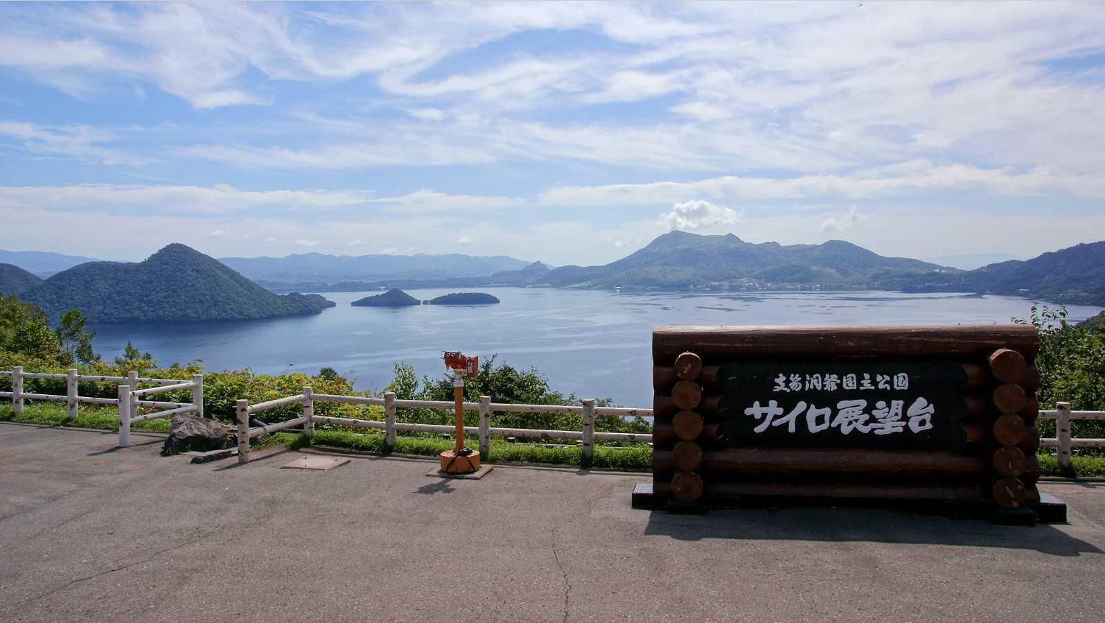 洞爺湖全景一覽無遺。 洞爺湖全景一覽無遺。