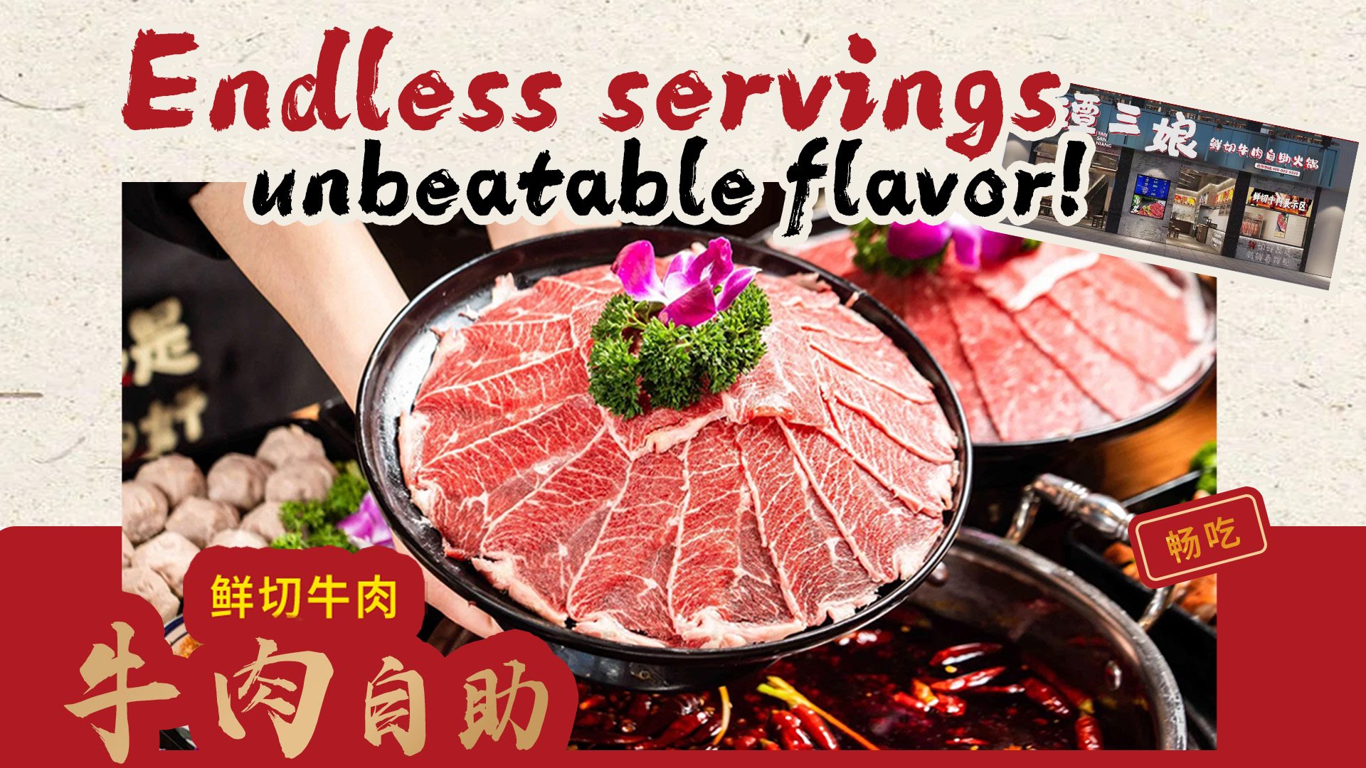 Tan Sanniang Fresh Beef Hotpot | Shenxianshu Branch