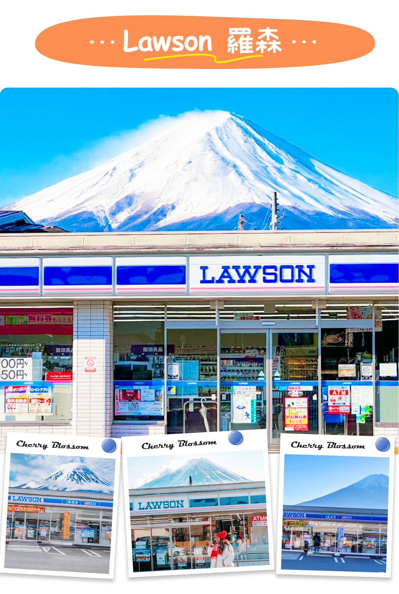 富士山網紅羅森以富士山為背景，一杯咖啡一張照片，就能收穫最治癒的限定美景。