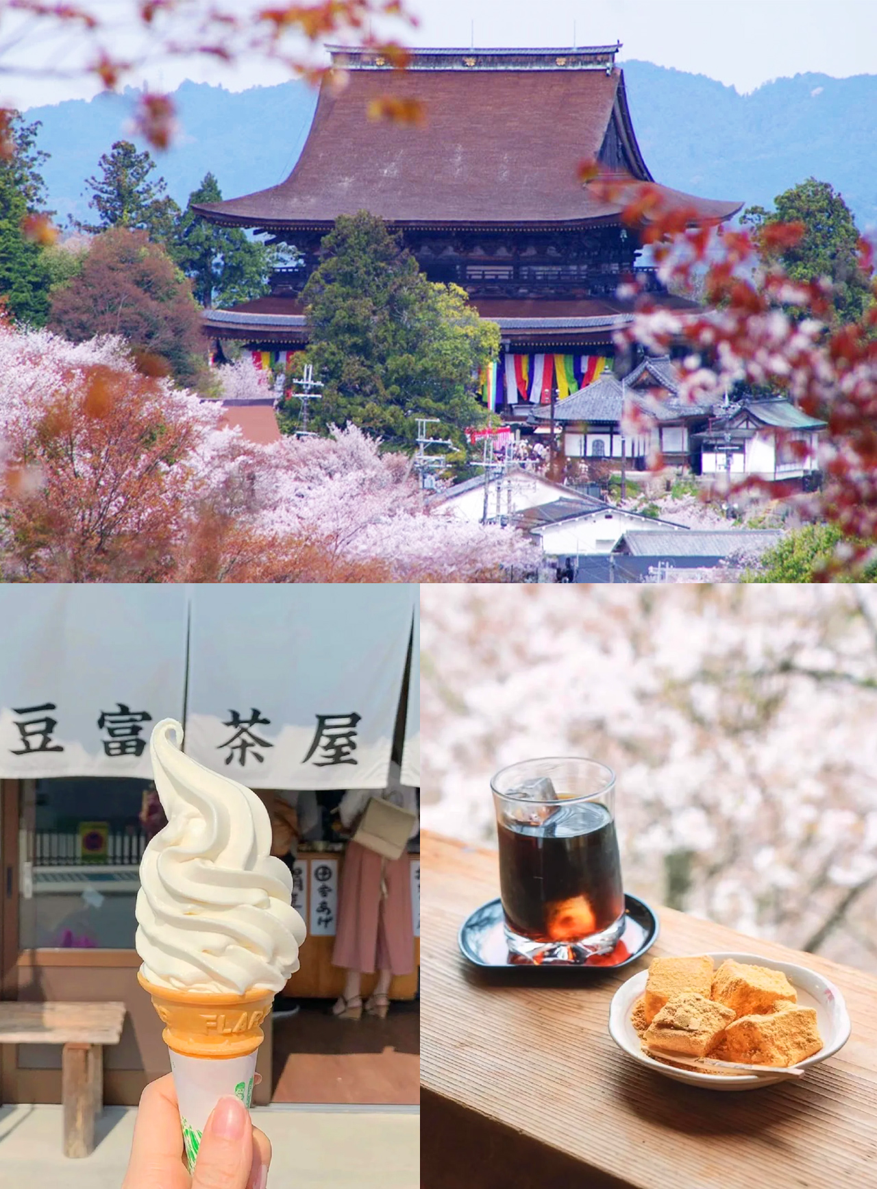 吉野山上有許多神社、寺廟,春天以金峰山寺的花供懺法會與吉野水分神社的御田植祭最著名,每年都會吸引數十萬名旅客前來 吉野山上有許多神社、寺廟,春天以金峰山寺的花供懺法會與吉野水分神社的御田植祭最著名,每年都會吸引數十萬名旅客前來
