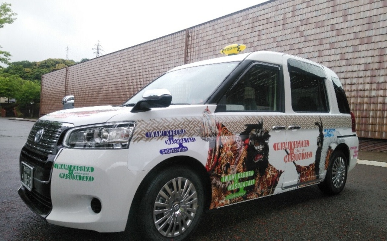 Hagi-Iwami Airport Private Transfers Experience