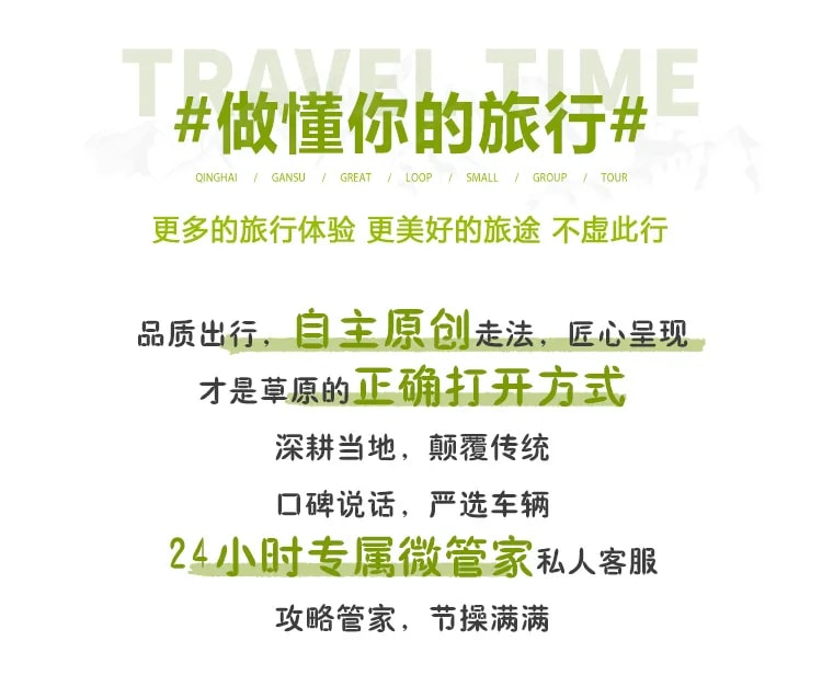 5-day Green Collector Tour in Hulunbuir, Inner Mongolia (Tea break on grassland + Reindeer touching + N kinds of trendy games on private ranch + Horse riding across grassland + Russian Circus + Morigele River + Manzhouli Matryoshka Square + Birch Forest)