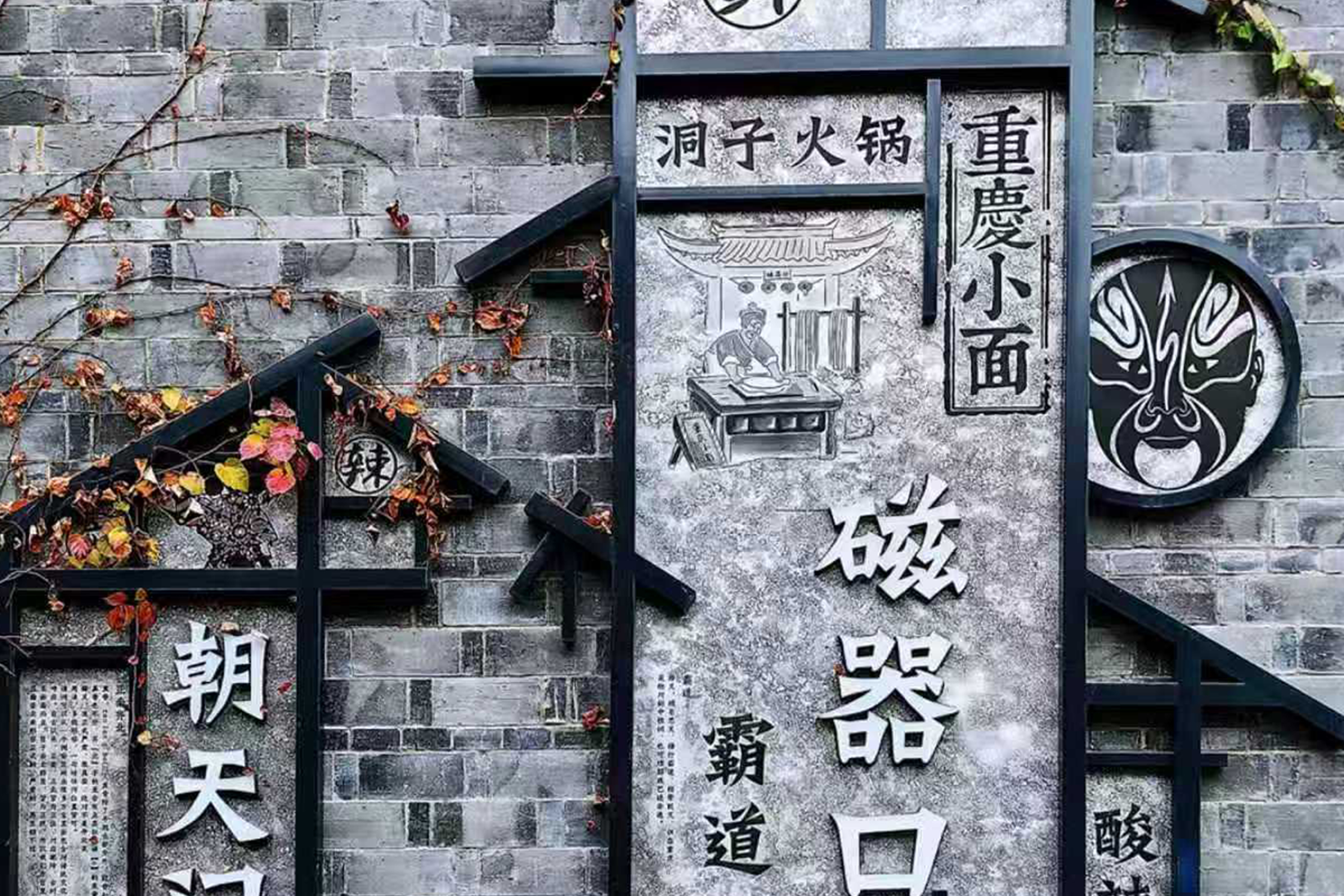 穿越磁器口的古街巷，走過那些載滿歷史與傳奇的石板路