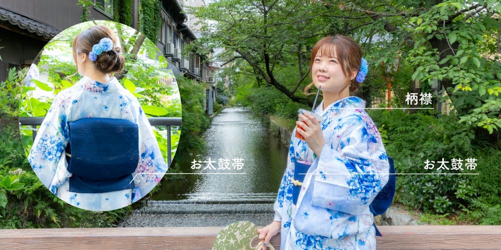 We have a wide selection of kimono accessories (+220 yen and up). Add a taiko obi (+1100 yen) for a mature look.