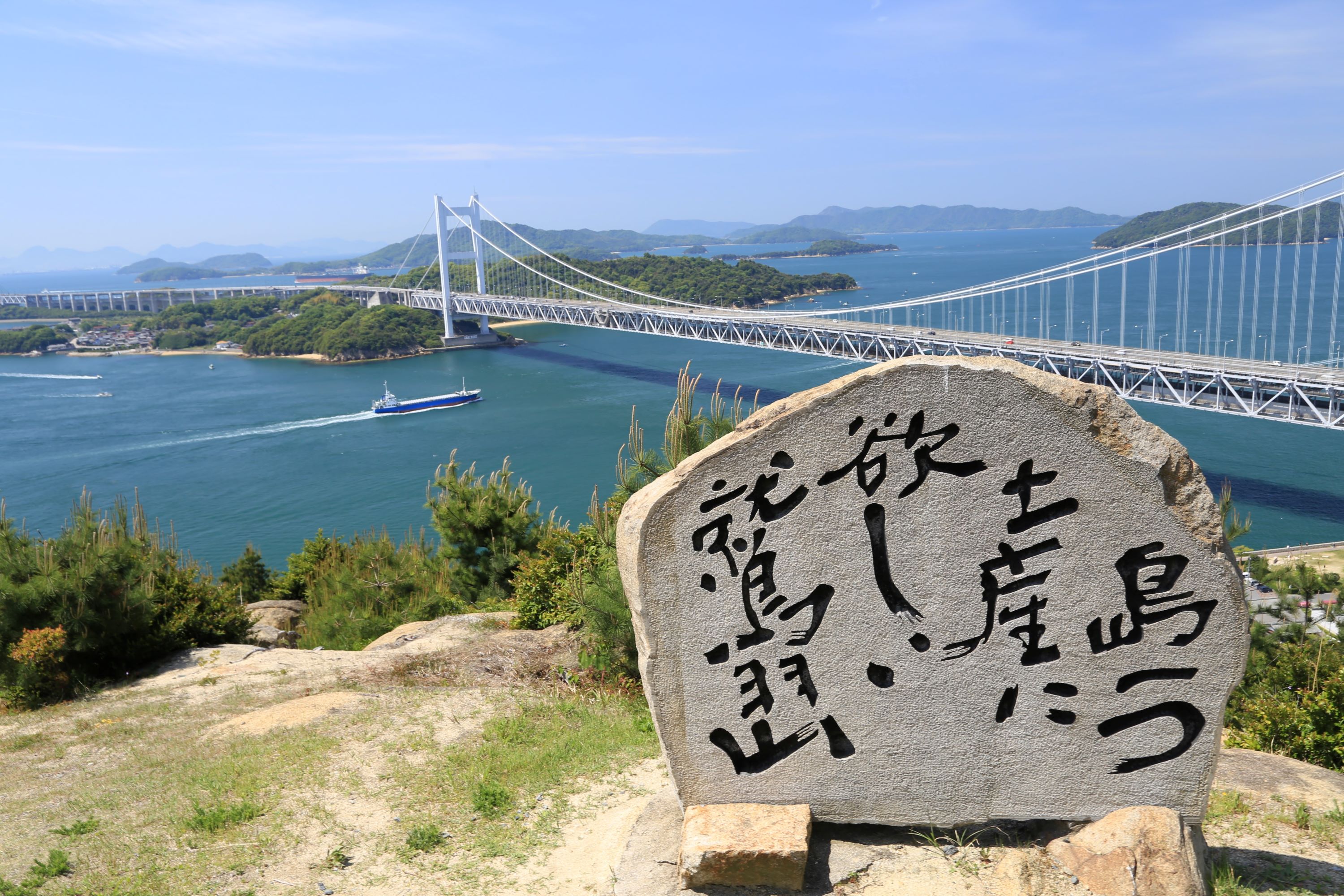 岡山: 8小時私人包車 - 後樂園 & 吉備津神社 & 倉敷美觀地區 & 鷲羽山 & 兒島路線一日遊 (岡山市內出發)