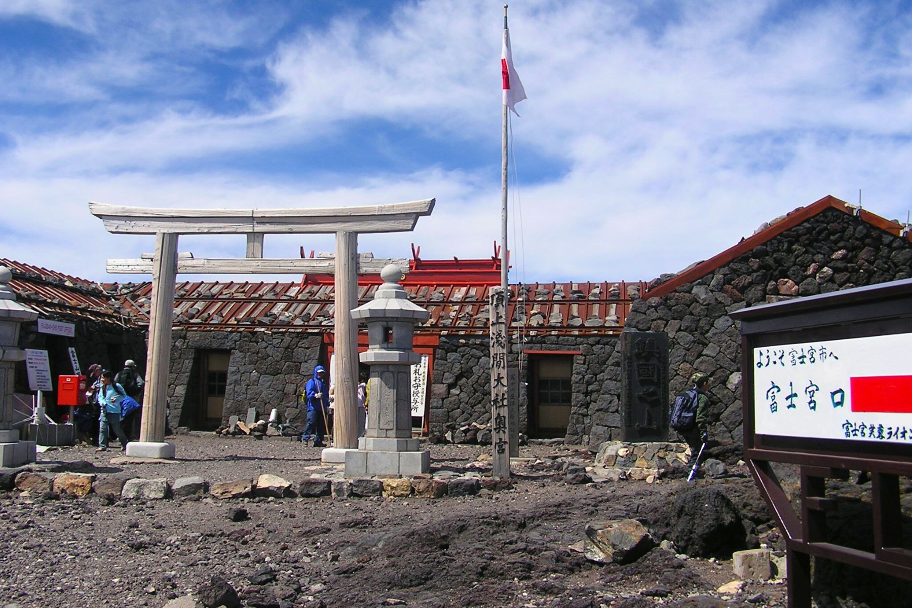 富士山吉田口/富士宮口登山路線2日遊 (名古屋出發)