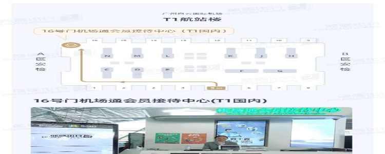 Lounge guide picture