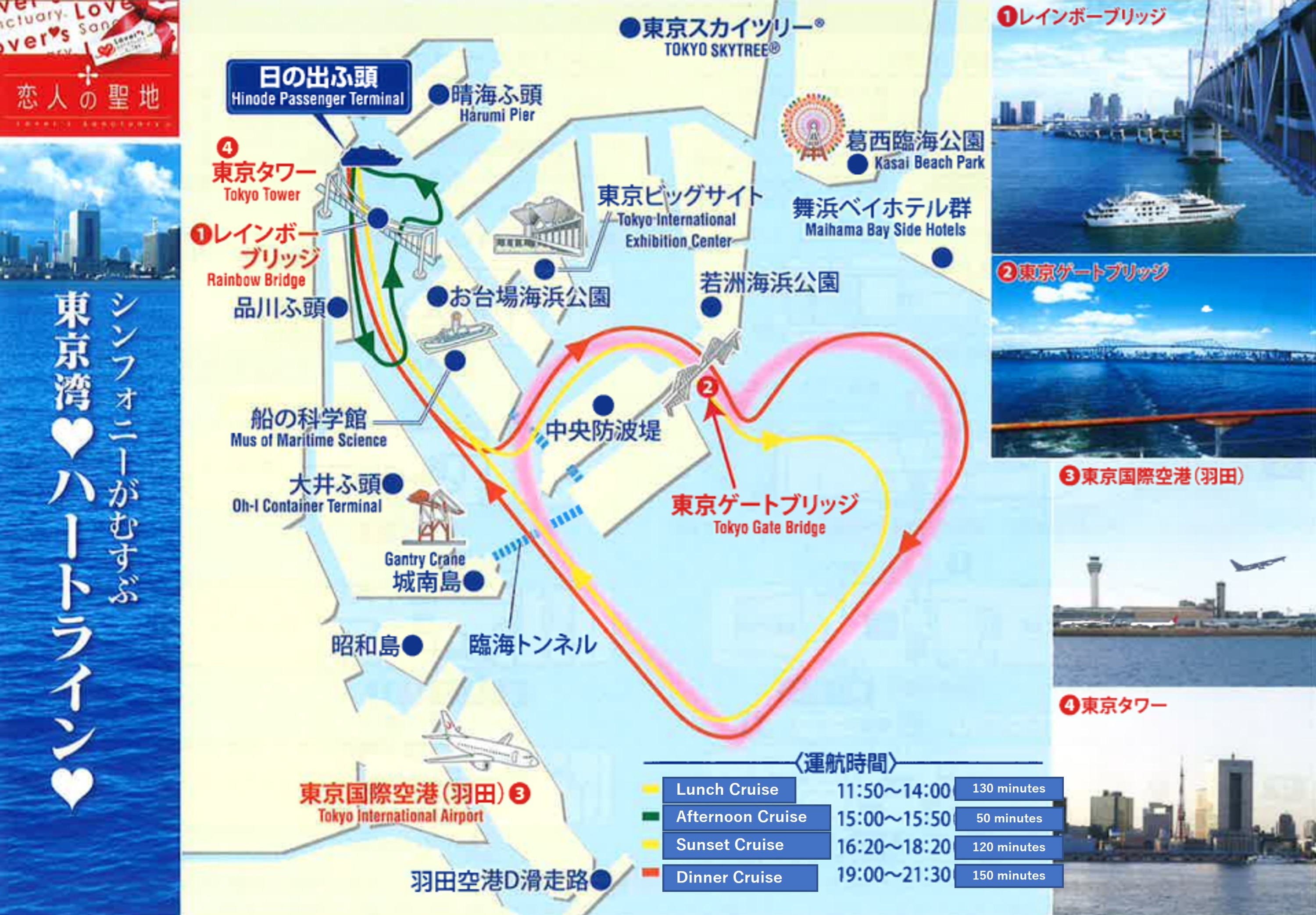 東京灣交響樂號遊船之旅（含啤酒＆雞尾酒無限暢飲）