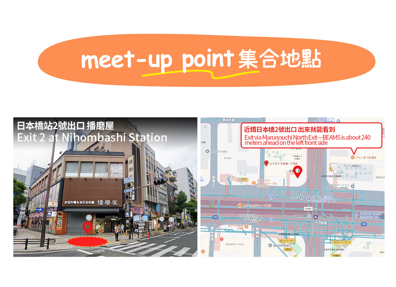 集合地圖示，請提前10分鐘到達，不要遲到哦~
導遊會舉著“GOGODAY”的旗子~
我們會在出行前一天20:00-21:00給您發郵件，告知第二天導遊及車輛資訊，可能在垃圾箱；如遇旺季，推播時間可能會推遲，請諒解。如遇多封郵件，請以最新的為準。