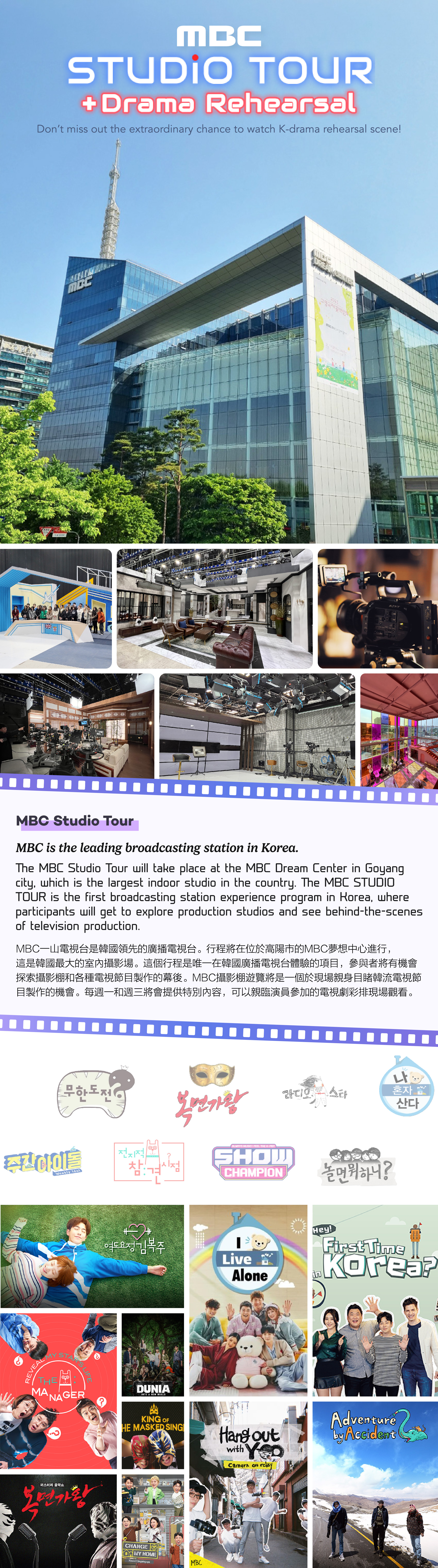 MBC DRAMA STUDIO One Day Tour from Seoul