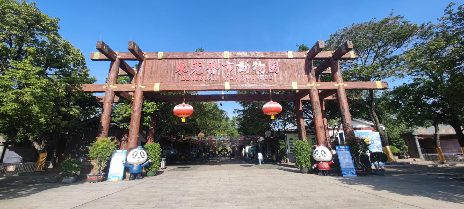 Dongguan Xiangshi Zoo