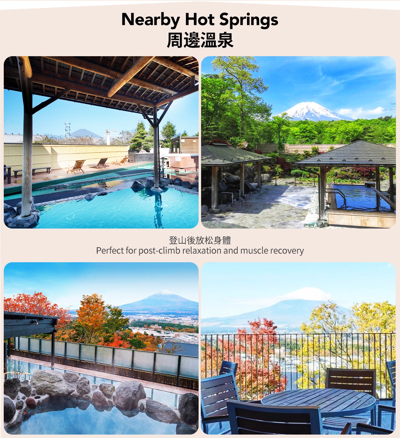 富士山五合目 & 八合目上江戶屋 & 八合五勺 & 富士山頂 (御來光) & 下山道  & 溫泉登山二日遊