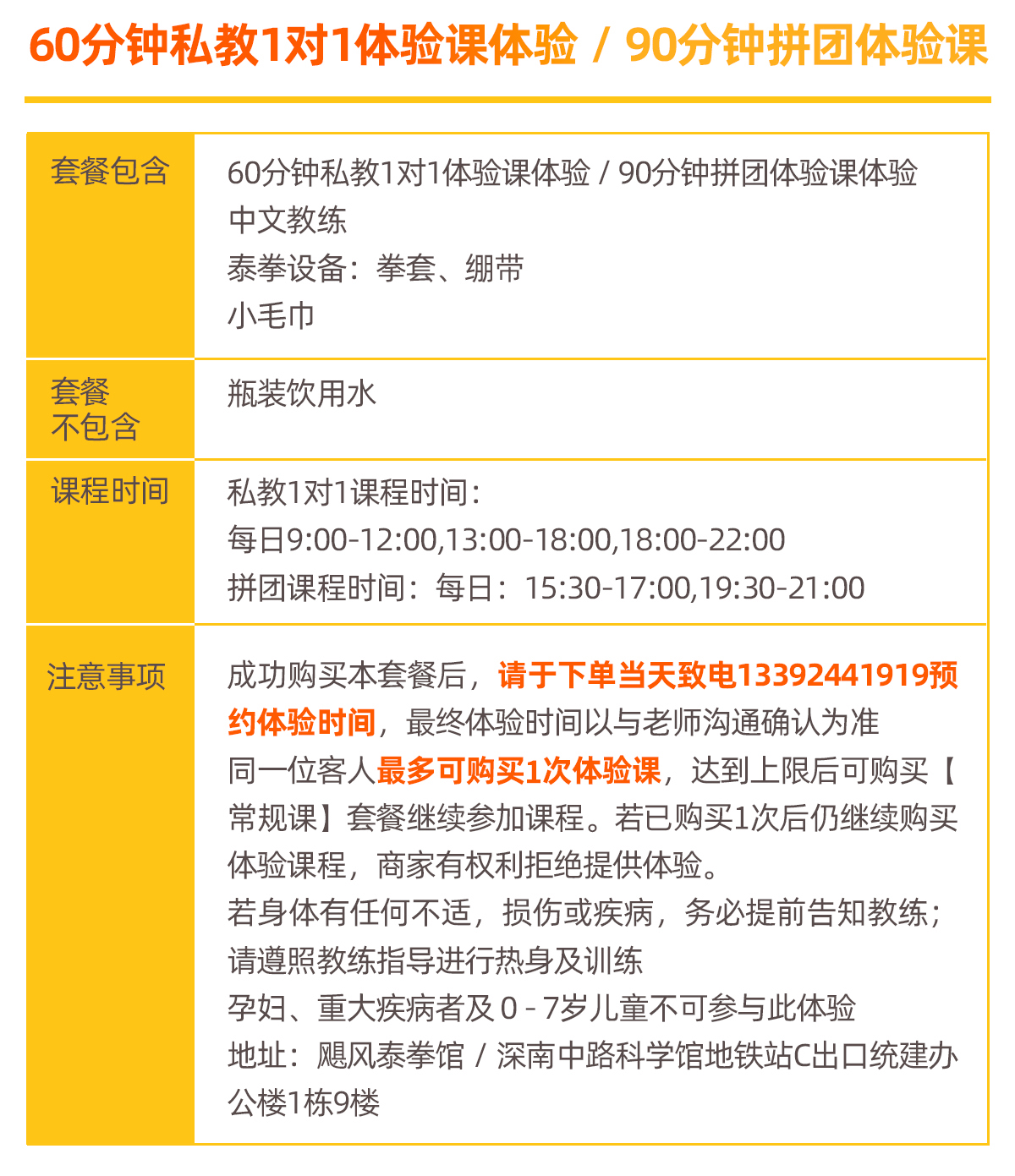 Package details