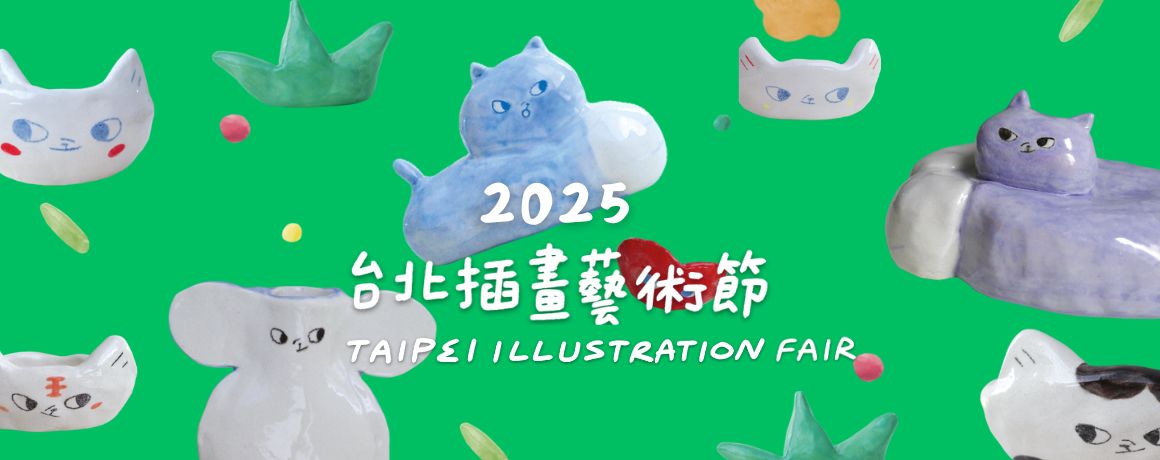 2025 8th Taipei Illustration Fair "I Want to Be a Cat in My Next Life"