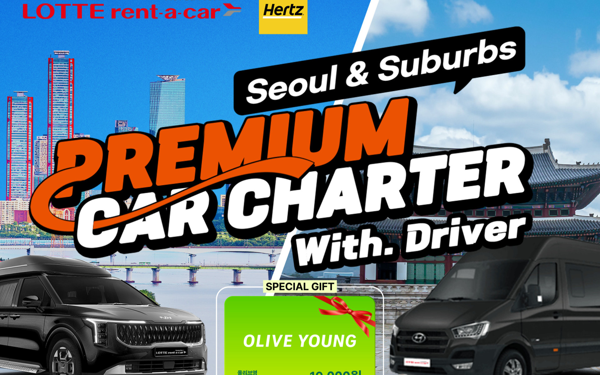 Premium Car Rental with Driver from Seoul to Gyeonggi-do, Gangwon-do, and Surrounding Areas