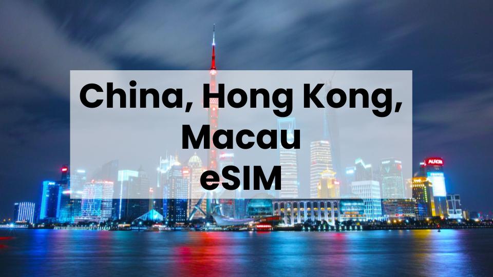 4G/5G 中國內地 &amp; 中國香港 &amp; 中國澳門eSIM卡