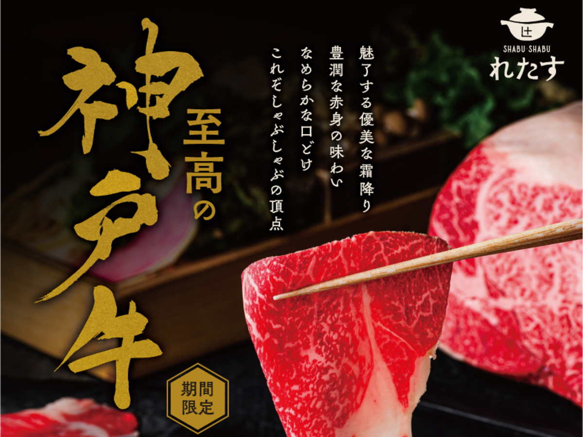 目黑 和牛涮涮鍋吃到飽 しゃぶしゃぶれたす 中目黑本店 東京