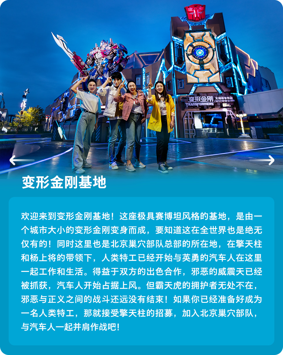 Universal Beijing Resort dated Ticket 